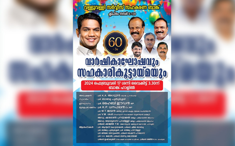 Diamond Jubilee Celebration